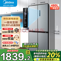 美的 531/480 十字四門(mén)對(duì)開(kāi)多門(mén)冰箱家用 風(fēng)冷無(wú)霜電冰箱 丨BCD-480WSPZM(E)