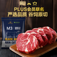 無添加！淳鮮四季 澳洲谷飼M3安格斯牛原切上腦牛排套裝 1KG裝