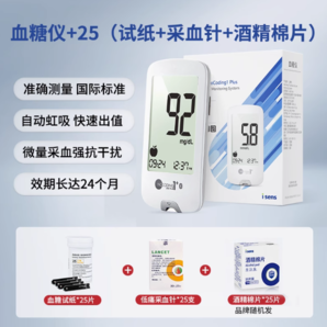全球血糖五大品牌之一！韓國 i·sens 達樂 NoCoding 1 家用全自動血糖儀 配試紙25片+針25支+25酒精棉片