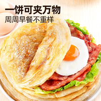 三分鐘輕松搞定早餐！大希地 原味手抓餅+蔥油餅 共20片/2000g
