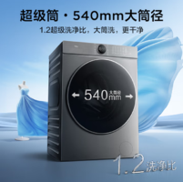 TCL T7H Pro系列 G120T7H-DIS 滾筒洗衣機(jī) 12KG