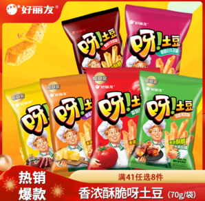 好麗友 呀！土豆 薯條 番茄醬味 70g（多口味任選）