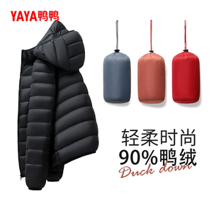 反季低價(jià)！鴨鴨 女士短款輕薄立領(lǐng)/連帽羽絨服 多色