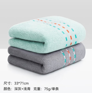 100%新疆長(zhǎng)絨棉！三利 A類純棉長(zhǎng)絨棉毛巾 33*71cm*75g  2條裝