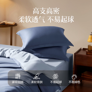 嬰童級(jí)A類(lèi)標(biāo)準(zhǔn)！網(wǎng)易嚴(yán)選 新疆棉高級(jí)感三/四件套