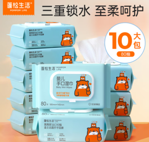 蓬松生活 寶寶手口濕巾 80抽*10包
