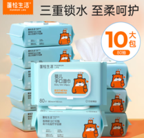 蓬松生活 寶寶手口濕巾 80抽*10包