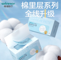 winner 穩(wěn)健醫(yī)療 一次性醫(yī)用外科口罩 50只