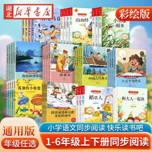 快樂讀書吧送閱讀手冊(cè)全套配套