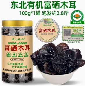 有機(jī)認(rèn)證！綠山珍品 有機(jī)富硒黑木耳 100g