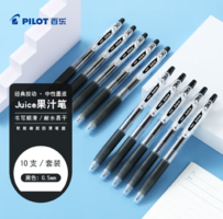 PILOT 百樂 Juice LJU-10EF 按動中性筆 黑色 0.5mm 10支裝