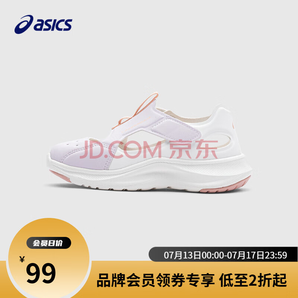 歷史低價(jià)！ASICS 亞瑟士 童鞋夏季透氣運(yùn)動(dòng)涼鞋 10色任選！