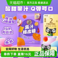 徐福記 果汁橡皮糖 468g/40小包
