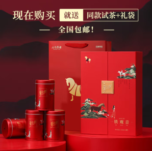 八馬茶業(yè) 愛上茶 清香型一級安溪鐵觀音禮盒裝 168g（贈試茶+禮袋）