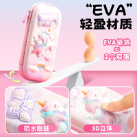 新學(xué)期必備！M&G 晨光 小學(xué)生筆袋高顏值大容量文具盒 多款