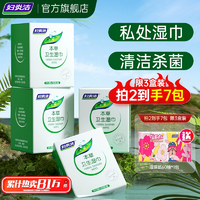溫和0刺激！婦炎潔 抑菌私處濕巾 18片*3盒
