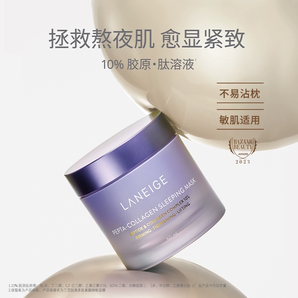 拯救熬夜肌！Laneige 蘭芝 膠原多肽緊顏夜貓紫睡膜 15ml*3瓶