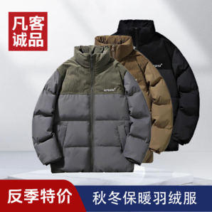 反季清倉(cāng)低價(jià)！VANCL 凡客誠(chéng)品 秋冬休閑百搭羽絨服 多款