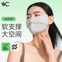 VVC成毅同款3d立體防紫外線防曬口罩 