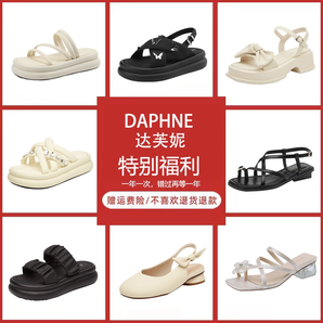 Daphne 達(dá)芙妮 時裝夏季時尚涼鞋合集 多款