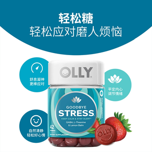 美國(guó)進(jìn)口！Olly 軟復(fù)合維生素水果糖抗壓軟糖 42粒