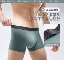 Beneunder 蕉下 男士莫代爾抗菌內(nèi)褲3條裝