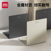 ABS光滑表面！Deli 得力 便捷可折疊書立2片裝