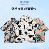 清涼度假風！阪織屋 海邊度假風男士寬松休閑夏裝短袖襯衫 多花色