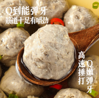 大希地 潮汕牛肉丸+牛筋丸雙拼 250g*8袋 共4斤（贈沙茶醬蒜酥）