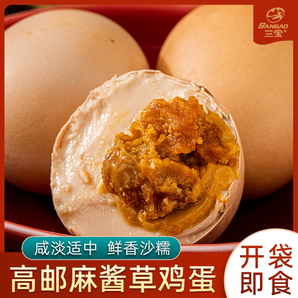 天津薊州區(qū)特產(chǎn)！三寶 高郵麻醬草雞蛋 10枚