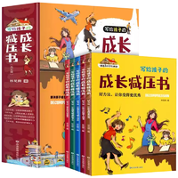 《寫給孩子的成長減壓書》兒童繪本注音版（全5冊）