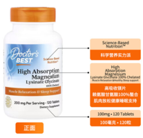 Doctor's Best 多特倍斯 高吸收100%螯合甘氨酸鎂片100mg*240片