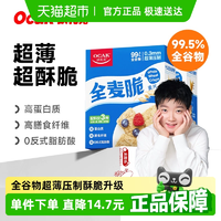 歐扎克 全麥脆塊麥片 1200g