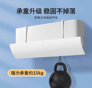 防直吹！夏町 空調(diào)擋風(fēng)板