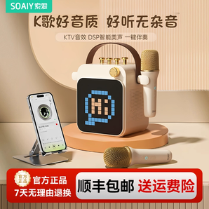 索愛 SK15S麥克風(fēng)家用K歌音響話筒一體家庭KTV無線卡拉OK唱歌機(jī)