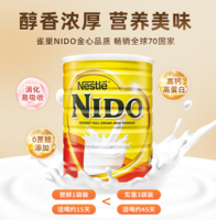 荷蘭進(jìn)口！Nestlé 雀巢 Nido 速溶全脂高鈣奶粉 900g 