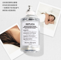 溫柔清新！Maison Margiela 梅森·馬吉拉 慵懶周末淡香水 EDT 100mL