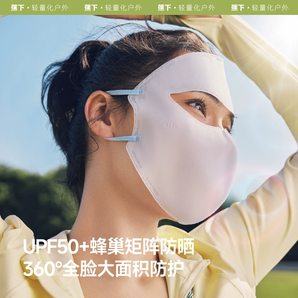 6倍透氣率！360°全臉防曬！Beneunder 蕉下 2025年夏季 3d旅行免洗防曬面罩日拋一次性口罩 7個/獨立包裝