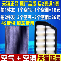 16日零點(diǎn)預(yù)告：雷奇 汽車空氣濾芯+空調(diào)濾芯（匹配現(xiàn)代和起亞多款車型）