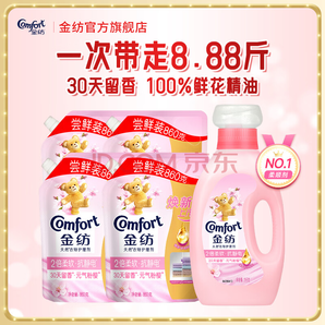 16日0點(diǎn)預(yù)告：金紡 衣物柔順劑調(diào)香大師香氛護(hù)理劑 柔軟護(hù)衣抗皺防靜電留香 元?dú)夥蹤?kg+860g*4袋