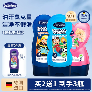 德國原裝進(jìn)口！Bubchen 貝臣 兒童洗發(fā)護(hù)發(fā)二合一 230mL