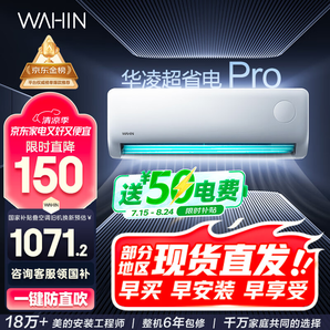 美的 華凌 超省電pro 大1.5匹新一級能效變頻冷暖空調(diào)掛機 KFR-35GW/N8HA1Ⅲ-P