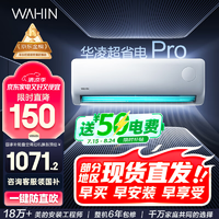 美的 華凌 超省電pro 大1.5匹新一級(jí)能效變頻冷暖空調(diào)掛機(jī) KFR-35GW/N8HA1Ⅲ-P