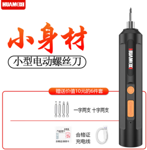 輕而強(qiáng)勁！華麥斯 小型卓越電動(dòng)螺絲刀+6件套