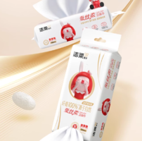 醫(yī)護(hù)級(jí)柔巾！潔柔面子 蠶絲柔 懸掛式加厚大尺寸潔面巾（20*20cm） 70抽