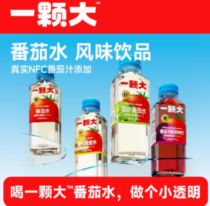 低熱量高膳食纖維！一顆大? NFC番茄汁添加番茄水風(fēng)味飲品 450ml*4瓶