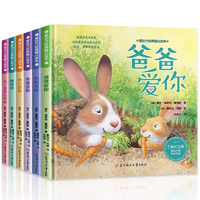 《愛動力經(jīng)典暖心繪本爸爸媽媽愛你》兒童繪本精裝版