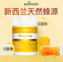 GOODHEALTH 好健康 新西蘭進(jìn)口 蜂膠軟膠囊 330粒 