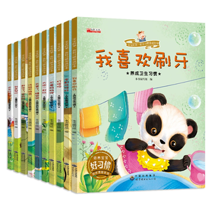 《寶寶好習(xí)慣養(yǎng)成繪本：吃飯不挑食》兒童圖畫(huà)書(shū)故事書(shū)