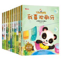 《寶寶好習(xí)慣養(yǎng)成繪本：吃飯不挑食》兒童圖畫書故事書